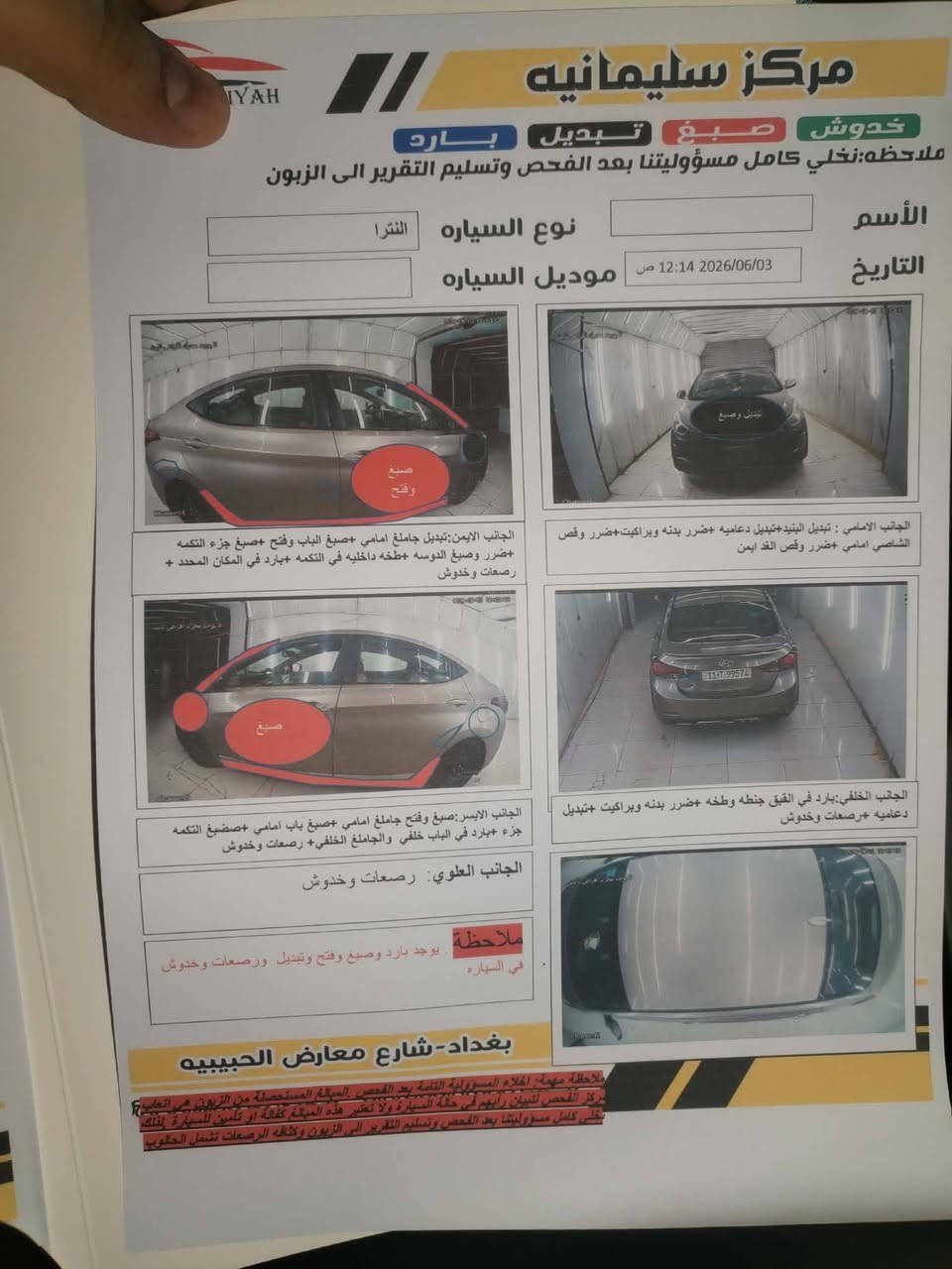 النترا 2016
وارد امريكي 
مكينه ١٨٠٠
كير At
تبريد تدفئه شغال
رقم بغداد بسمي 
السياره بيها لغد وشاصي سونر مرفق 
مكاني الحريه 
قيم باليرضي الله وابيعلك


**إذا كنت صاحب هذا الإعلان وتريد حذفه لأي سبب، رجاءا أرسل رسالة إلى الدعم الفني**