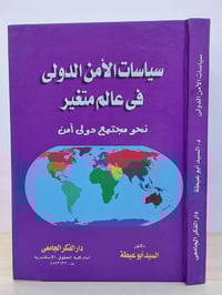 كتب سياسية • توصيل مجاني • مجموعة 68
