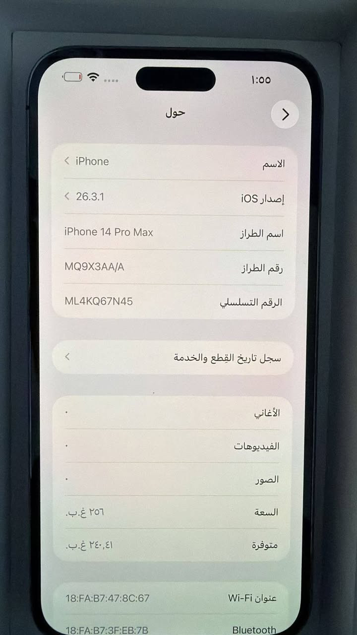 ايفون 14 برو ماكس
شرق اوسط 
شريحه وحده 
بطاريه 79 
مكفول من كلشي ما مبدل بي شي 

*********** 
مكاني ناصريه غراف
