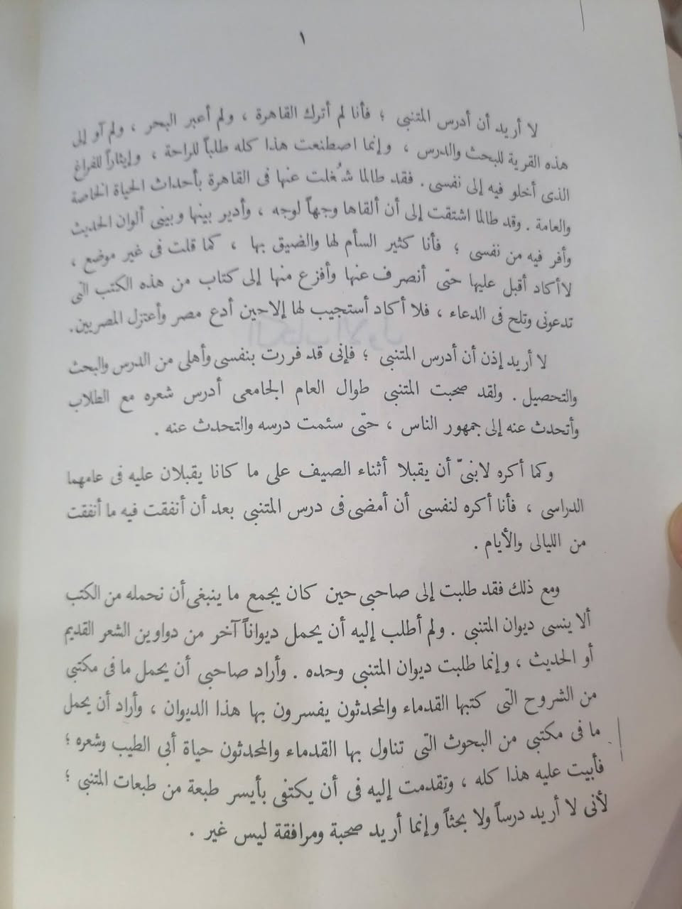 مع المتنبي 
طه حسين 
دار المعارف 
السعر 9.000💵📚
........................................................................
(((ملاحظة الاولوية للحجز على العام))) 
للحجز والاستفسار مراسلة الصفحة💌
وتساب ***********✅
تتوفر خدمة توصيل لكافة المحافظات بسعر 5.000🚗
