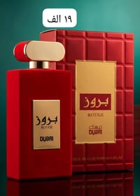 عطر بروز • تشكيلة عطور