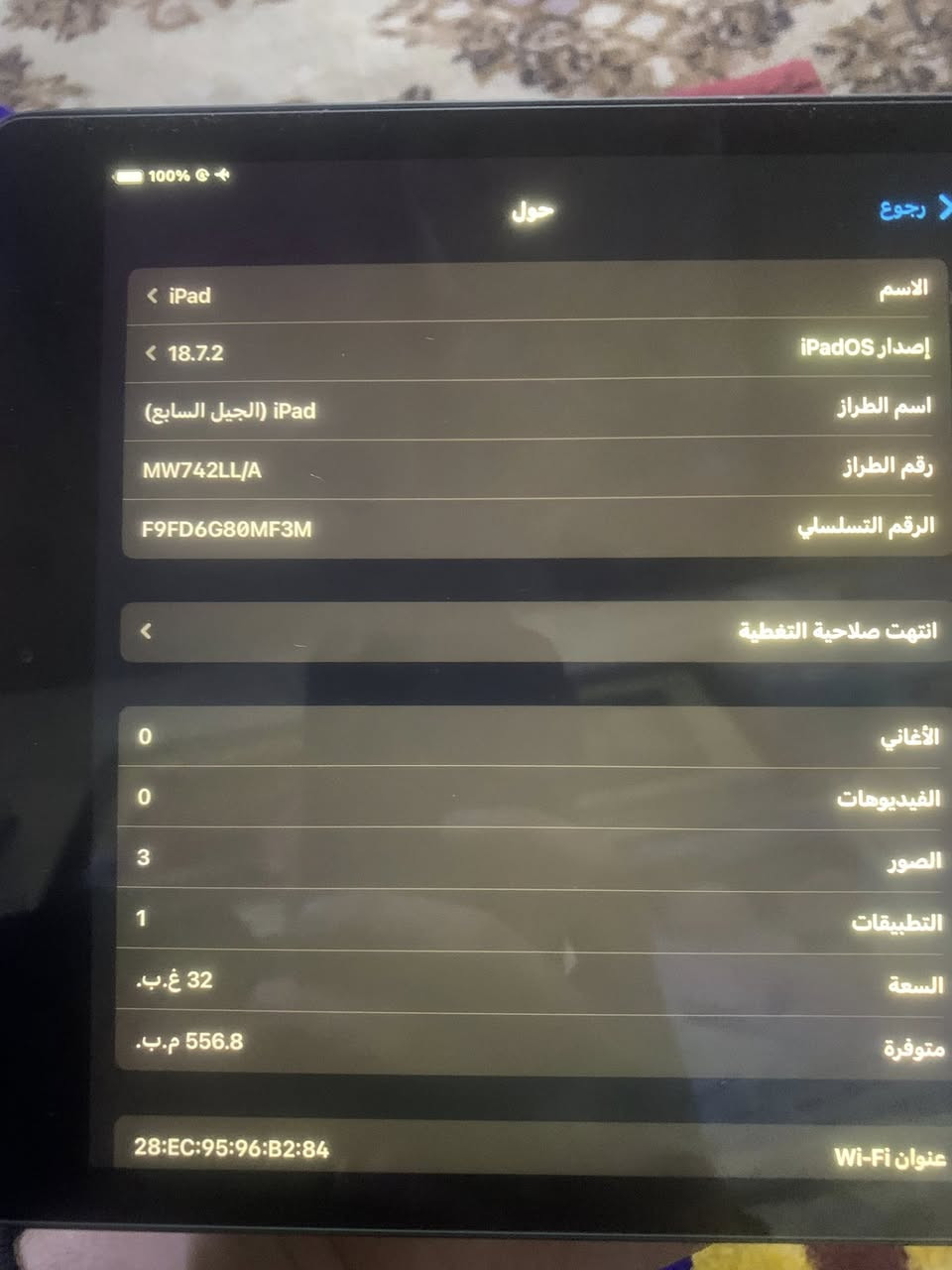 السلام عليكم ايباد 7 ذاكرة32
بي ضربه بل ضهر ما مأثرة بطاريته متصرف تطلع بل 80 
سعره 85 الف من الأخير لا تدخل خاص إذا تريد تكسر 
مكاني مدينة الصدر شارع الداخل


**إذا كنت صاحب هذا الإعلان وتريد حذفه لأي سبب، رجاءا أرسل رسالة إلى الدعم الفني**