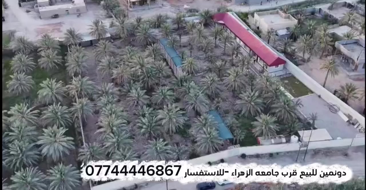 📢اعلان
دونمين قرب جامعه الزهراء  
كامل الخدمات 
للاستفسار اكثر على الرقم 
0 774 444 6867
