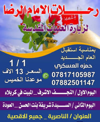 الناصرية • اخر مقاعد • ليلة