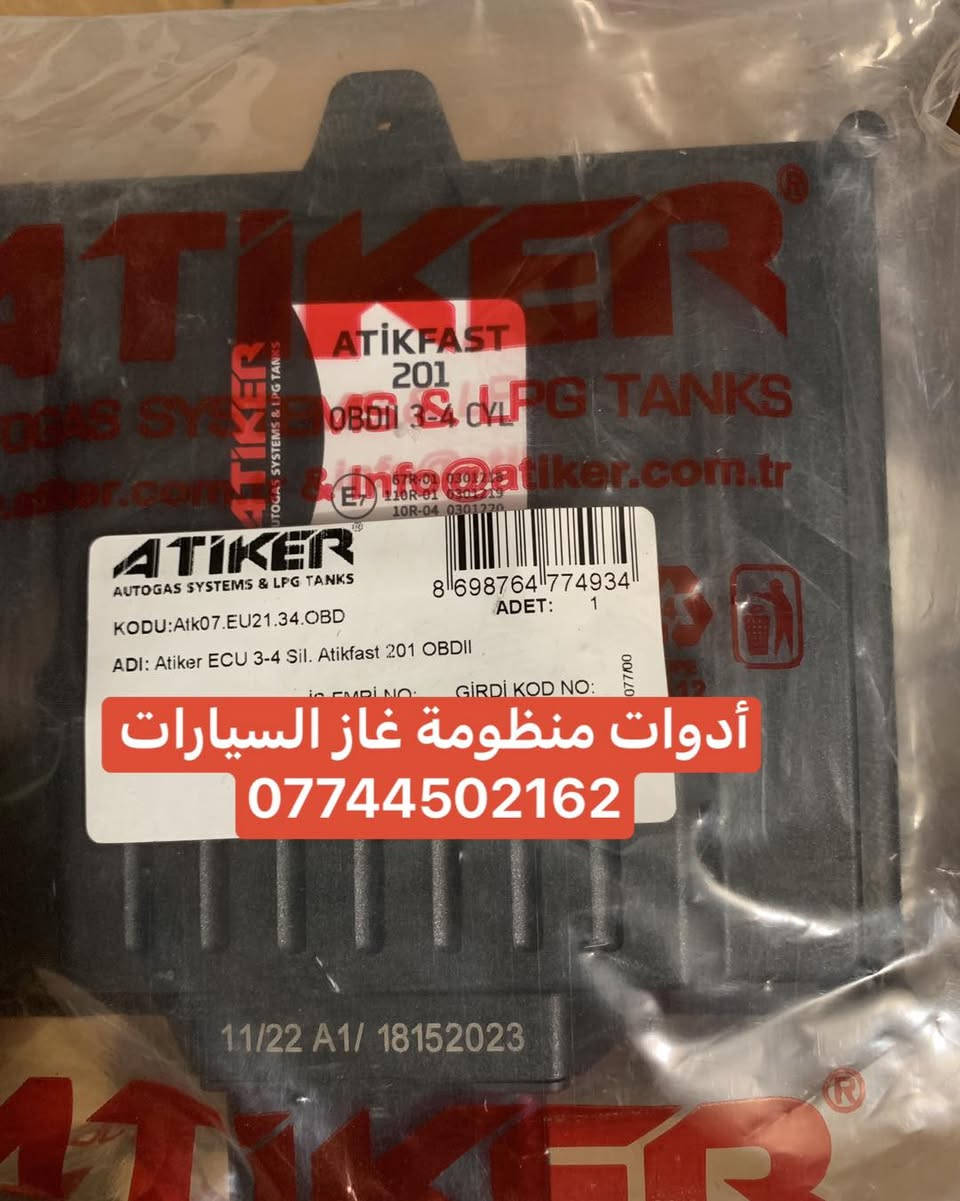 كردى / عربى

وصول دفعة جديدة من مواد غاز السيارات بسعر تنافسي اصلي توركي وايطاليا 

يوجد بيع بالجمله والمفرد

للحجز والاستفسار راسلونا على الخاص او على الوتساب 

***********
