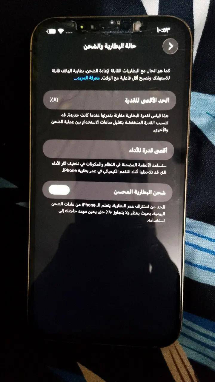 سلام عليكم ايفون 12promaxذاكرة256جهاز نضيف فقط كلاسة مكسورة. وعادي يلمس وميشمر ابد تريد تبدلها تريد تعوفة هيج شاصية شخط مابي مبدل شاشة وبطارية فيس ايدي ميتشتغل بسبب الكلاسة لين مكسورة شحن تكنيك صوت كلشي مفول سعرة 260بغداد زعفرنية ***********
