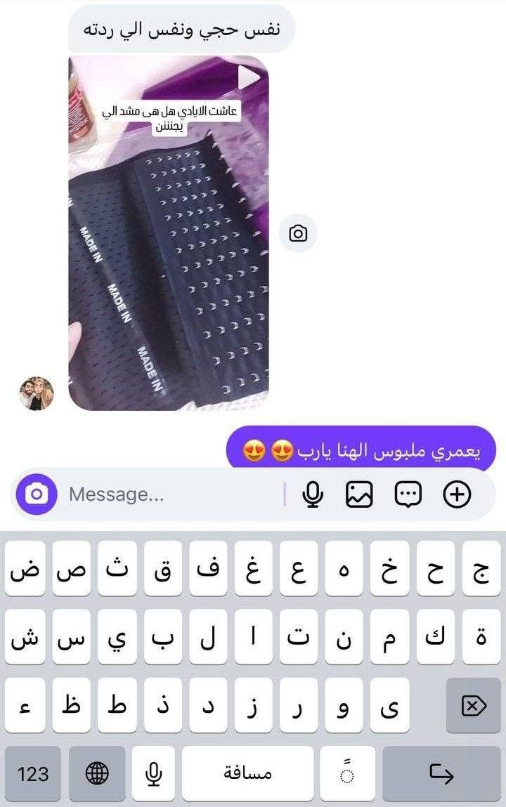 حزام ومشد الظهر الطبي قابل للتعديل والتنفس للنساء والرجال ✔️💯
💫حزام دعم أسفل الظهر / لتخفيف آلام الظهر / الأنزلاق الغضروفي/ عرق النسا / الرياضة / رفع الأثقال / لخصر منحوت للرجال والنساء / 💯✔️

💫【 تخفيف آلام أسفل الظهر 】
مشد الظهر للنساء والرجال فعال في تخفيف آلام الناتجة عن أنفتاق القرص وعرق النسا، ومشاكل العمود الفقري .
ويتيح المشد أسفل الظهر الاستمتاع بحياتكِ دون عناء آلام أسفل الظهر. إرتديه عند المشي، أو الانحناء، أو التمدد. وأستمتع بحرية الحركة ✔️

💫【 نطاق حركة كامل 】
مشد الظهر المستقر هي الخيار الأمثل لدعم قطني مريح مع السماح في الوقت نفسه بنطاق حركة كامله
سواء كنتِ ترفعين أشياء ثقيلة، أو تمارسين تمارين رياضية في صالة الألعاب الرياضية، أو تمارسين تمارين خفيفة بالمنزل ، أو تقومين بأعمال منزلية، فإن مشد الظهر تغطي جميع احتياجاتكِ لتتمكني دائمًآ من تحريك ظهركِ بثقة ✔️

💫【 أقمشة خاصة قابلة للتهوية 】
مشد حزام الظهر مصنوع من مواد خفيفة الوزن ولكنها فائقة المتانة. مادة اللوحة الشبكية التي نستخدمها قادرة على إطلاق الحرارة والرطوبة الزائدة، لذلك لن تشعر بالالتواء والتقييد مثل المشدات الأخرى. بالإضافة الى ذلك سهلة الغسل والتنظيف للغاية ✔️

القياسات .L.XL.XXL.XXXL.
السعر   ١٣ الف
🚘يوجد خدمة توصيل لجميع محافظات العراق ٤ الاف🚘

  للطلي والحجز تواصل واتس اب ***********
