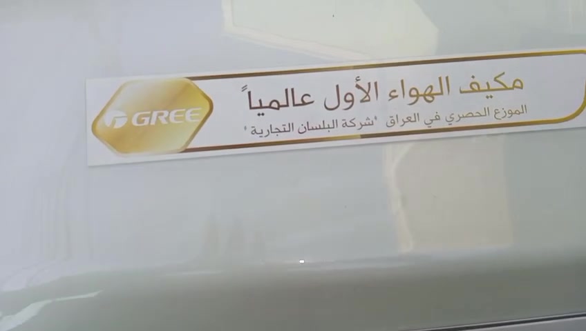 سبلت مال بيتTCL شرط مستعمل موسم واحد 3طن ولثاني توسوت غاز 410موسم واحد مستعمل2طن ولثالث ديلوكس2ونص طن مشدودات بلبيت  شرط الشغال ولفحص3سبالت سبب البيع النفيرتر اشتري مكنهن العنوان نجف*********** بي وتساب

