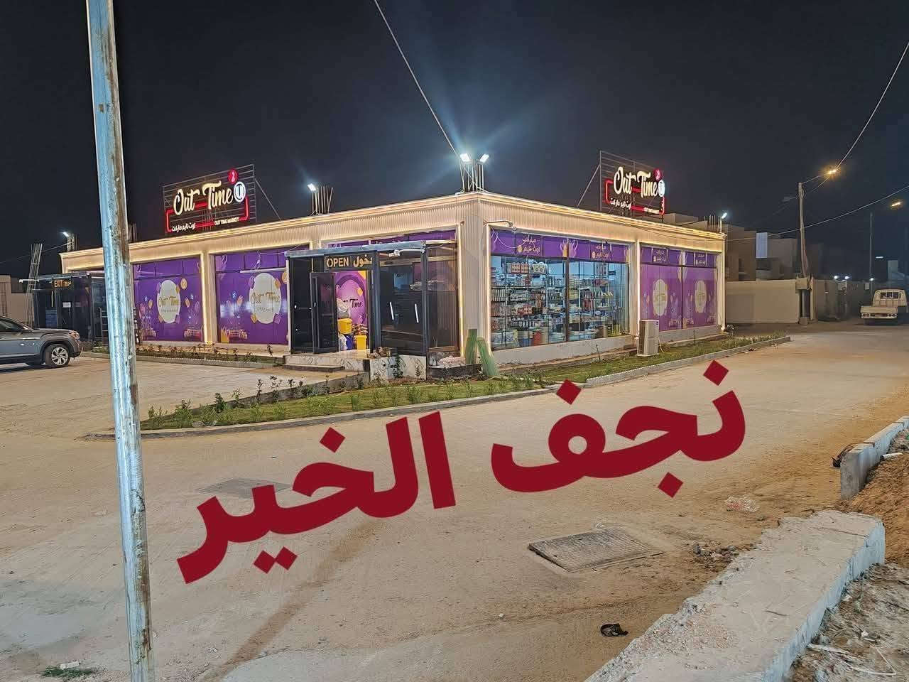 يالله دار موقع مميز قرية الغدير الثانيه 2️⃣ قرب مول اوت تايم وشارع قنبر مقابل الحولي بي قرض عقاري ٦٠ مليون
💚 تسديد الشهر ٢٦٠ الف فقط
0️⃣ 0️⃣ 2️⃣ متر طابقين ثلاث3️⃣  غرف سويت للاستفسار عن تفاصيل او رؤية نموذج موقعي تفضل واتساب او زورنا للمكتب

***********📱 
***********📱
