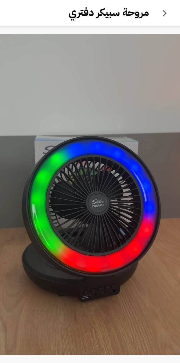 3 في 1   مروحة سبيكر دفتري مع إضاءة RGP تفاعلية

مكبر صوت محمول مع مروحة مدمجة وإضاءة LED ملونة

يدعم البلوتوث وUSB وAUX لتشغيل الموسيقى

راديو FM مدمج للاستماع إلى القنوات المحلية

مروحة مدمجة لتوفير الهواء البارد

إضاءة LED ملونة تضيف جوًا ممتعًا

تصميم محمول وخفيف الوزن لسهولة الحمل

القطر38 سم الارتفاع28 سم

متوفر توصيل لجميع محافظات العراق

سعر المنتج 30،000 الف


**إذا كنت صاحب هذا الإعلان وتريد حذفه لأي سبب، رجاءا أرسل رسالة إلى الدعم الفني**