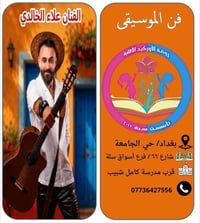حضانة الاوركيد • ٤٠ يوم–١٢ سنة • حي الجامعة