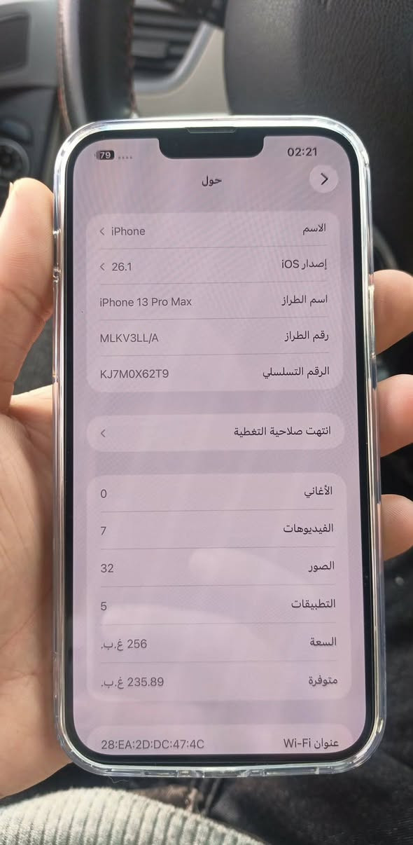 13 برو ماكس 
بطاريه 88 
نضافه 100 #شخط #مابي 
وتر الجهاز 
استخدام قليل جدا 
700 
***********
