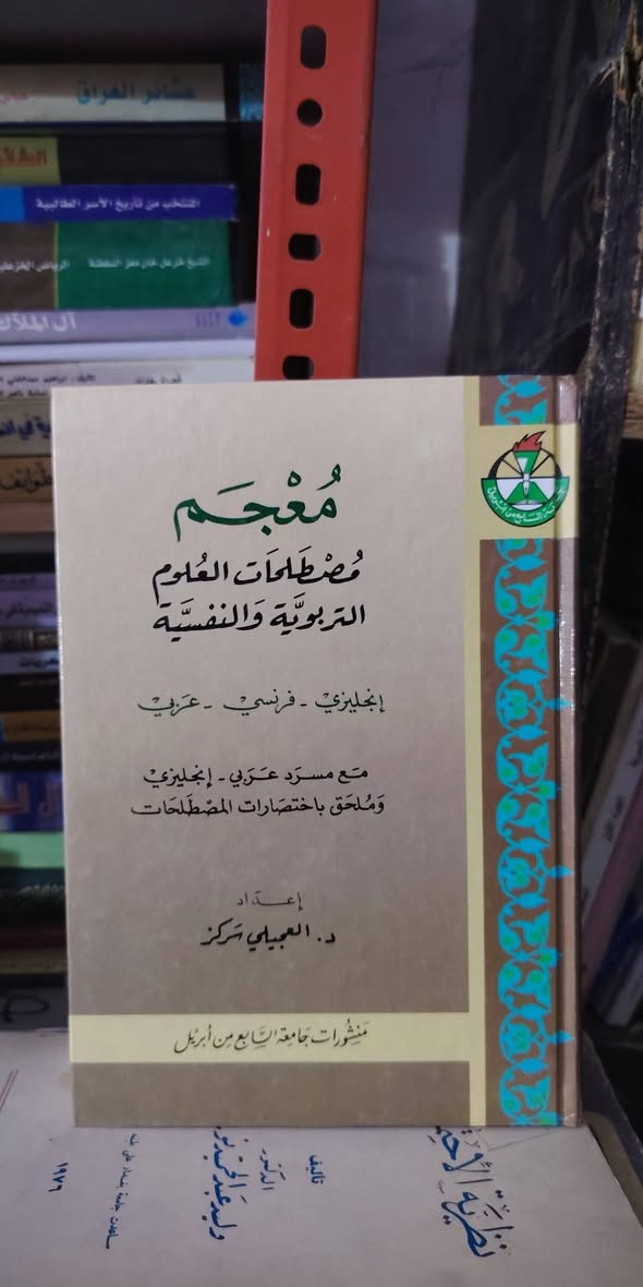 كتب في علم النفس


**إذا كنت صاحب هذا الإعلان وتريد حذفه لأي سبب، رجاءا أرسل رسالة إلى الدعم الفني**