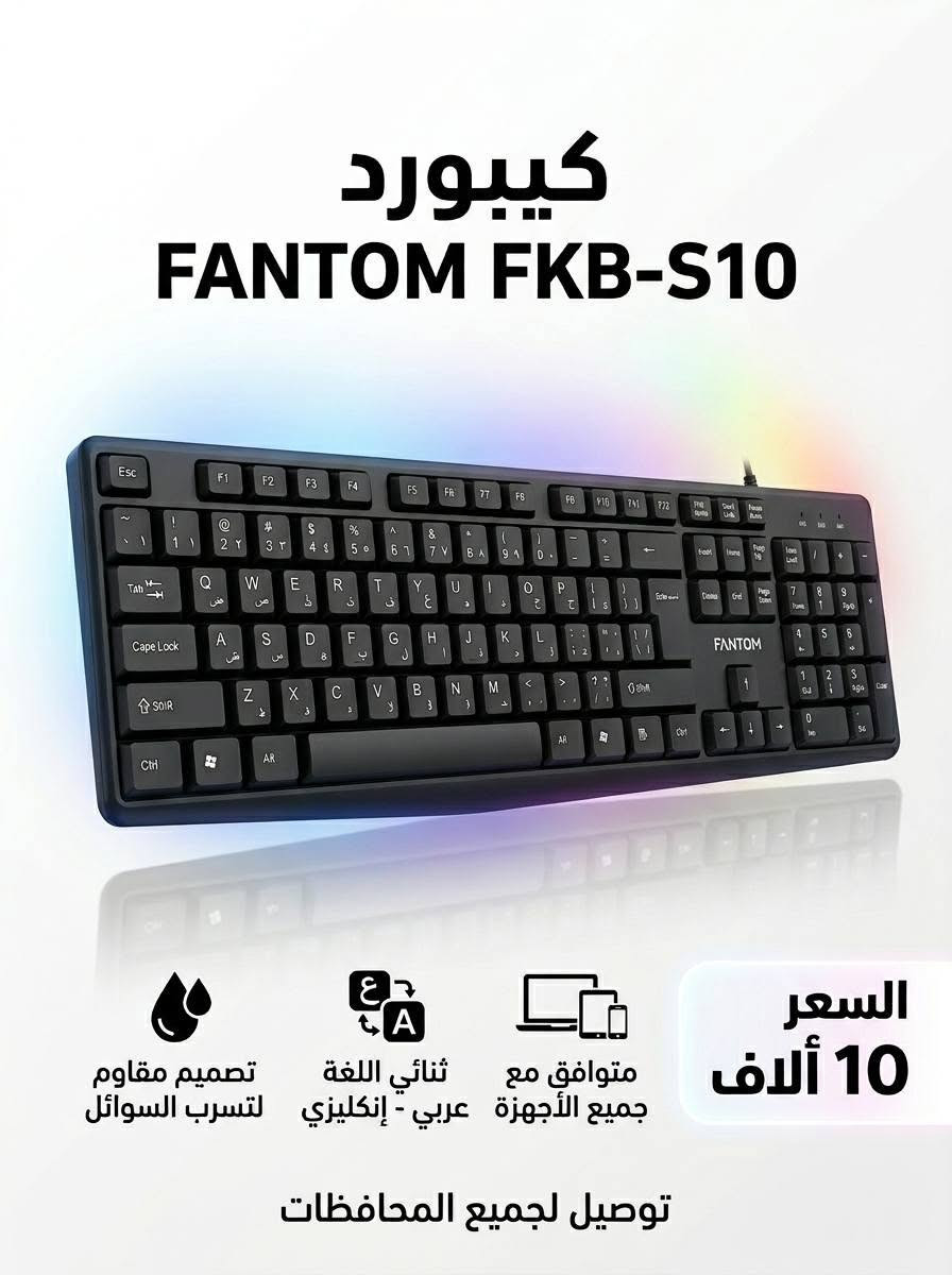 🎮🔥 أقوى عروض الكيبوردات والكتات الاحترافية وصلتكم الآن!

إذا كنت تبحث عن أداء ممتاز، إضاءة RGB جذابة، وجودة تصنيع عالية للألعاب والاستخدام اليومي، فلدينا تشكيلة مميزة من الكيبوردات والكتات المناسبة لجميع اللاعبين ومحبي الكيمنج.

✅ كيبوردات ميكانيكية احترافية
✅ إضاءة RGB متعددة الألوان
✅ استجابة سريعة ودقة عالية
✅ خامات قوية وتصميم عصري
✅ مناسبة للألعاب والعمل والدراسة

💰 الأسعار موضحة داخل الصور

رابط موقعنا الالكتروني

https://sonicgamee.myeasyorders.com/

📍 العنوان:
واسط - الكوت - داموك - قرب صيدلية حسني

🚚 توصيل جميع محافظات العراق
فقط 5,000 دينار

📞 للحجز والاستفسار:
***********

سارع بالحجز قبل نفاد الكميات! 🎮⚡
