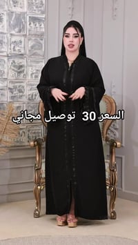 عباية • حبر وتكسير ستان • فري سايز ١١٠ كيلو