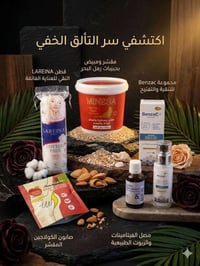 تفتيح • طقم ٥ قطع • سيروم فرنسي