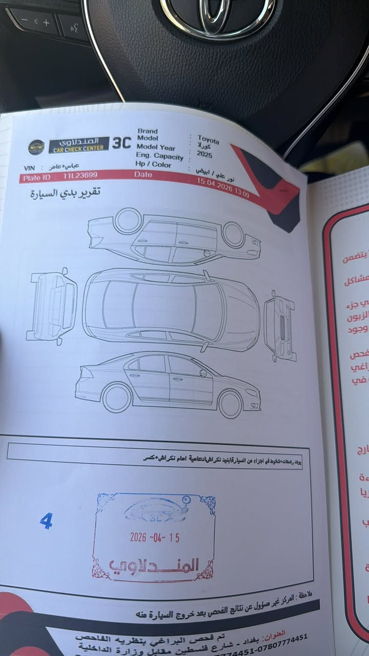 سلام عليكم 

كورولا شكل امريكي 2025
ماشيه 20.700

عنواني بغداد 
سونر موجود بل صور 

***********
باسمي السياره 

155$
