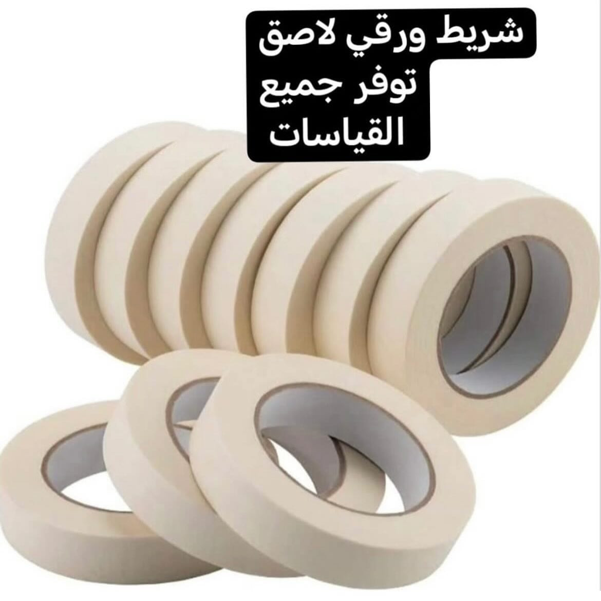 قرطاسية متنوعة لتجهيز الامتحانات المدرسية ✍️✍️📚📖 
المواد والتفاصيل والاسعار داخل الصور 💵
🎁🎀السوق الذكي🎀🎁)
السوق الذكي | Smart Market
📦 كل اللي تحتاجه تحت سقف واحد!
⚡ أجهزة كهربائية | قرطاسية | ألعاب | هدايا | فنون وأعمال يدوية
🛒 جملة ومفرد - جودة وأسعار تناسب الجميع
🚚 توصيل لكافة محافظات
الفيس بوك: السوق الذكي
الإنستجرام: alsouq_althaki
واتساب :*********** 
‏‭ 📲***********‬
(توصيل لجميع محافظات العراق)
للاستفسار ارسل رسالة للصفحة💌
#السوق_الذكي_smart_market  #هدايا #قرطاسية #مكتبة #العاب_أطفال العاب_ذكاء جورنال_أفكار كتب
