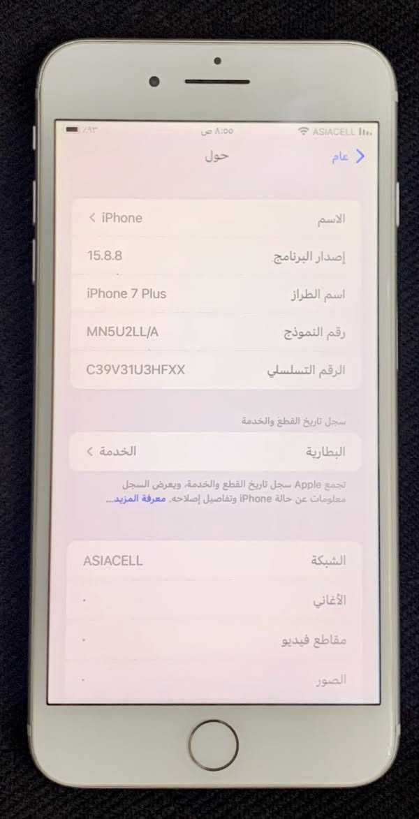 الى عشّاق التحف والانتيكات ايفون 7 بلص نموذج M ذاكرة 128 سلفر نظافة 98‎%‎ بلادي كلشي شغًال فقط البطارية تحتاج الى استبدال .. السعر النهائي 100 الف مكاني بغداد حي الجهاد للتواصل واتساب ***********
