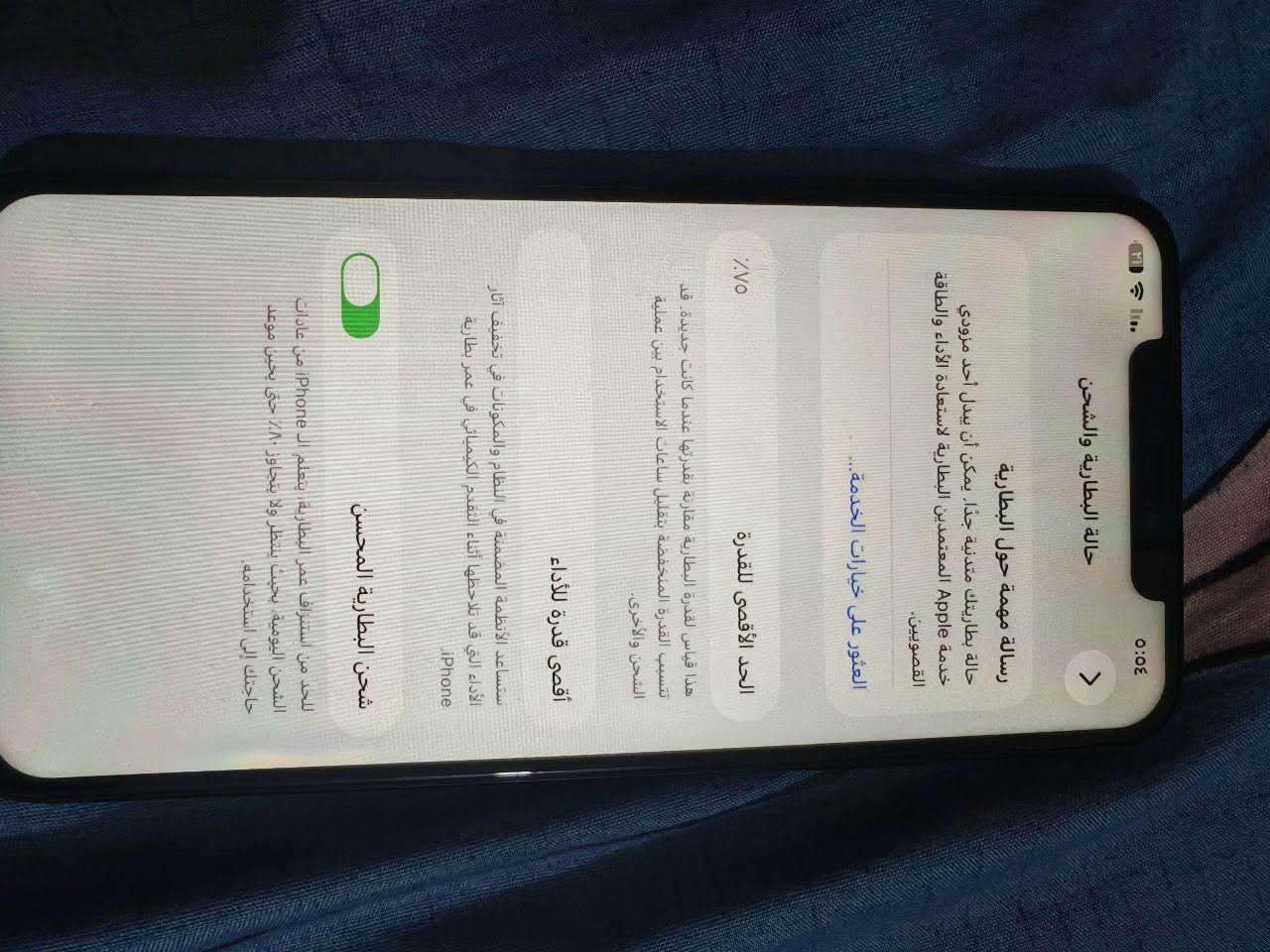 آيفون11برو ماكس ذاكرة 256بطارية75ابلادي شرق اوسط ألون  رصاصي مبدل شاشة اصلية بس ومابي أي شكال سعره380مكاني بغداد حي الانتصار


**إذا كنت صاحب هذا الإعلان وتريد حذفه لأي سبب، رجاءا أرسل رسالة إلى الدعم الفني**