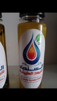 تم تمديد العرض 3 أيام رغبة الى زبائننا الكرام   بكج العناية كاملة لبشر...