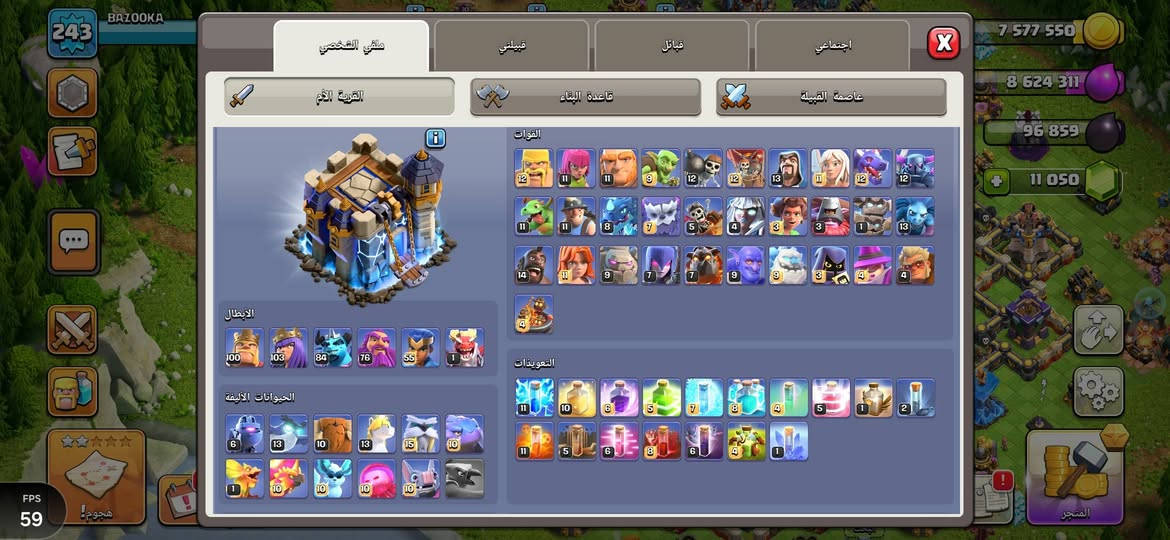 السلام عليكم
حساب للبيع سعره 100 
مكاني ناصرية ابيع وجه الوجه 
حساب مرتب و متعوب عليه 
ملوك تقريبا ماكس الهواص مالتهم الأساسية ماكس. 
  6 عمال بالقرية 
و 11 الف جوهرة و 1800 اوسمه الدوري
 باقي كلشي امبين من صورة


**إذا كنت صاحب هذا الإعلان وتريد حذفه لأي سبب، رجاءا أرسل رسالة إلى الدعم الفني**