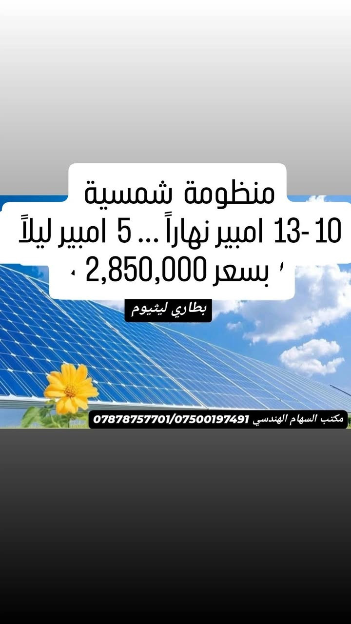 استغل الفرصة قبل الصعود 🔥

مع بداية الموسم نقدم لكم افضل العروض وحسب الطلب 
تفضل خاص او اتصل على الارقام 

***********
***********
