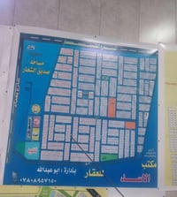 فرصة عقارية مميزة! 🏠 للبيع قطعة أرض في حي صديق، ابوغريب. ​المساحة: 100...
