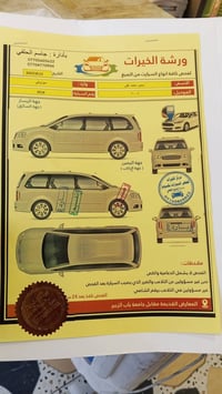 محرك وكير شرط • السنويه جديده • السماوة