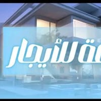 للايجار شقه نضيفه ارضيه المنصور البيجيه 550الف تحتوي صاله حمام غرفة نو...