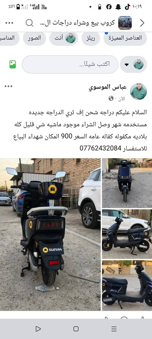التفاصيل داخل المنشور


**إذا كنت صاحب هذا الإعلان وتريد حذفه لأي سبب، رجاءا أرسل رسالة إلى الدعم الفني**