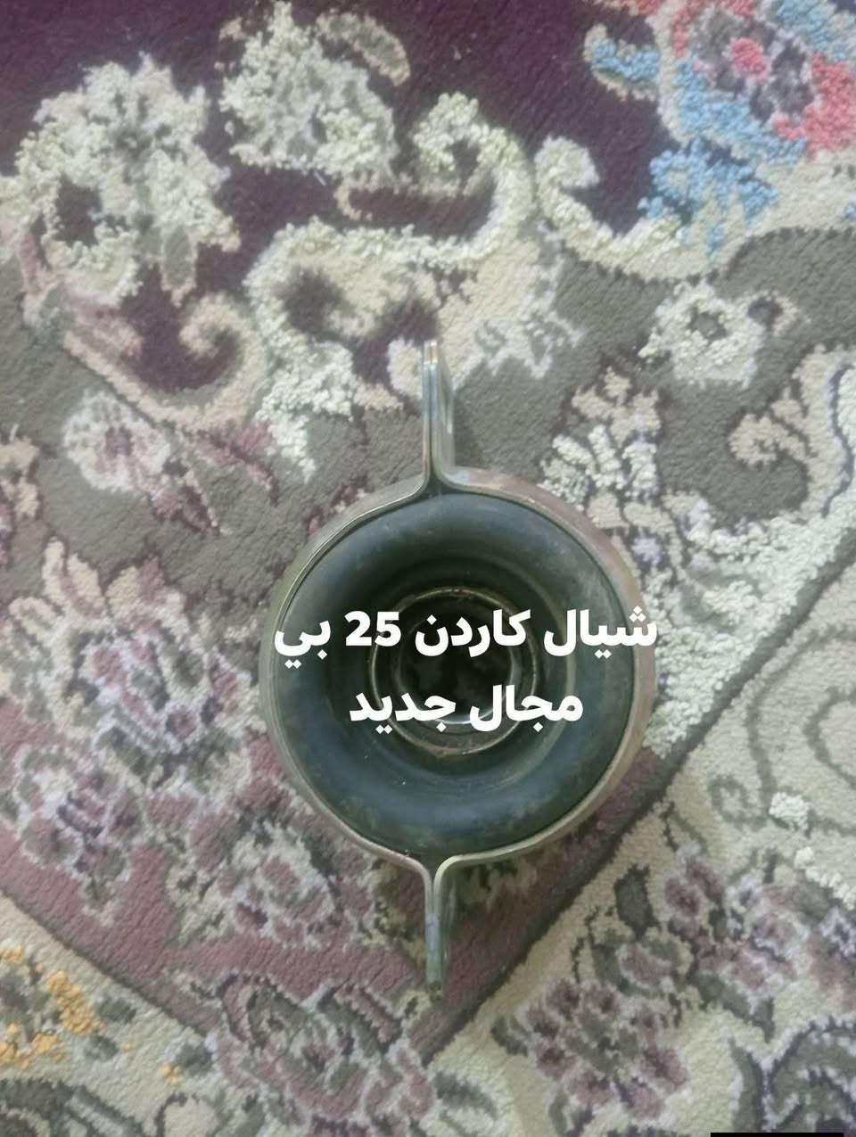 سلام عليكم غراض كلمن وسعره ***********
