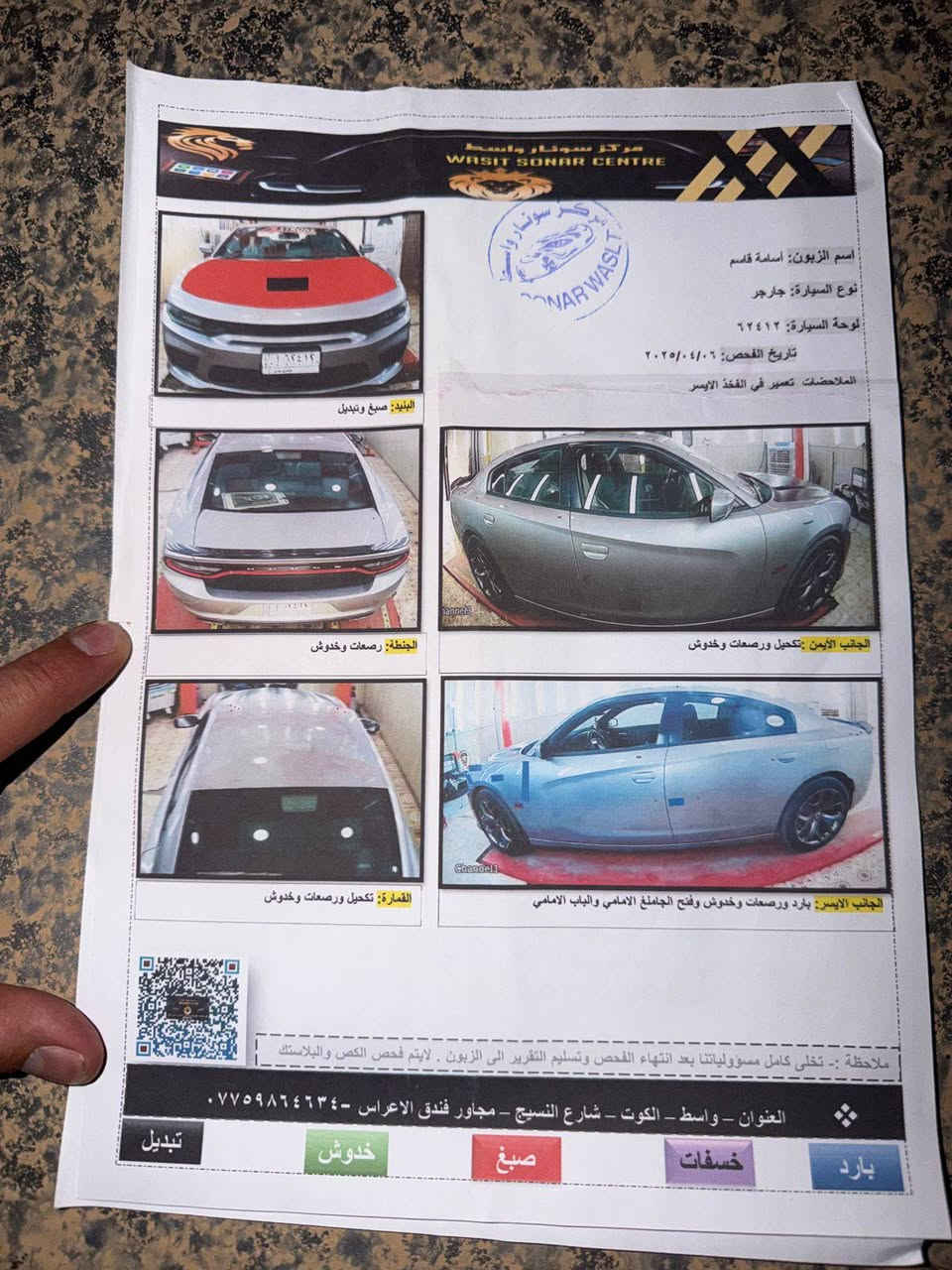 چارجر للبيع موديل 2015السيارة جديدة معنة الكلمة احلة منل صور صدر دبلات تخم تاير جديد كير مكينة كفالة السيارة ضررهة بس راس البنيد يعني قطعة وحدة بيهة بارد مكانين صغار سونار مرفوق بل صور ورقم الشاصي تكدر دكهة وشوف ضررهة السيارة مال بيت ما مشتقلة خط ماشية 145ميل سنوية نهايت 2027سعرهة 165وبيهة مجال شي قليل شباب السوك كلشي بي الي مو شراي خلي يعبر المنشور السيارة مكانهة صلاح الدين الضلوعية رقم ***********--***********

