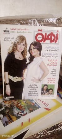 مجلة • زهرة الخليج