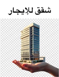 شقق مؤثث • توله فروش • قرب معمل النسيج