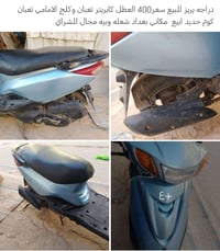 كوم حديد • بريز • كابريتر تعبان