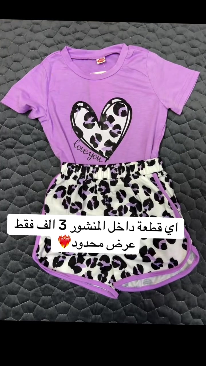 عرض خاص ومحدود وكمية كلش قلية❤️‍🔥
اي قطعة داخل المنشور 3 الف فقط 💥
للحجز والاستفسار خاص📩
توصيل لكل محافضات العراق 5 الف 🚛
#عرض_خاص_لفترة_محدودة♥️ #ملابس_اطفال #اكسبلور_explore


**إذا كنت صاحب هذا الإعلان وتريد حذفه لأي سبب، رجاءا أرسل رسالة إلى الدعم الفني**