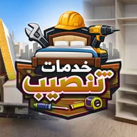 تريد تنقل أثاثك بدون تعب ولا خوف من التلف ؟ خليها علينا ننصبهة الك احس...