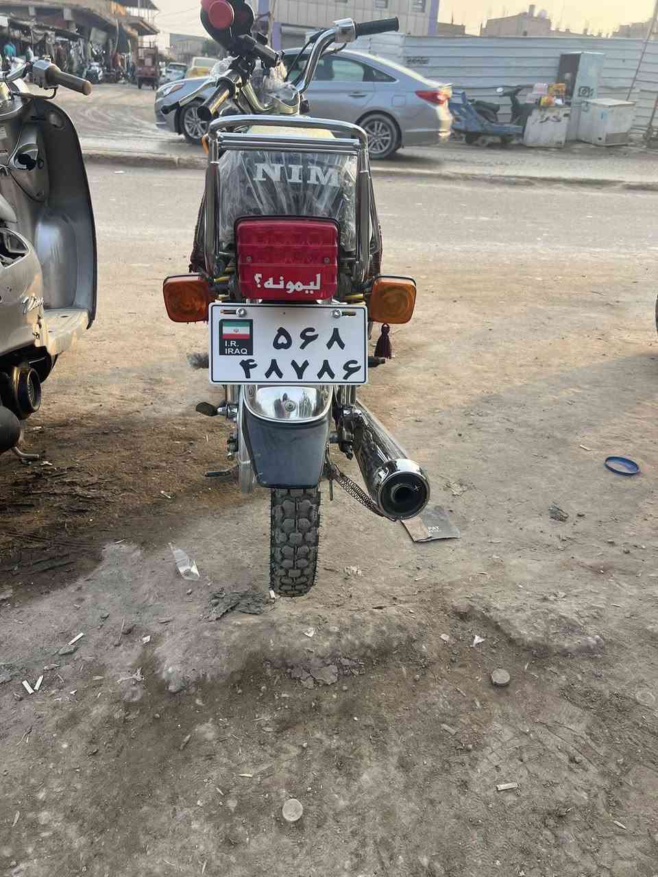 السلام عليكم دراجه نامه امتياز موديل 2024الدراجهً حلوه ابدله كازكت مكاني حله يم غرفت التجاره السعر 625التصال عله الرقم ***********
