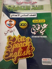 ملازم سادس اعدادي مجانا 07810322866