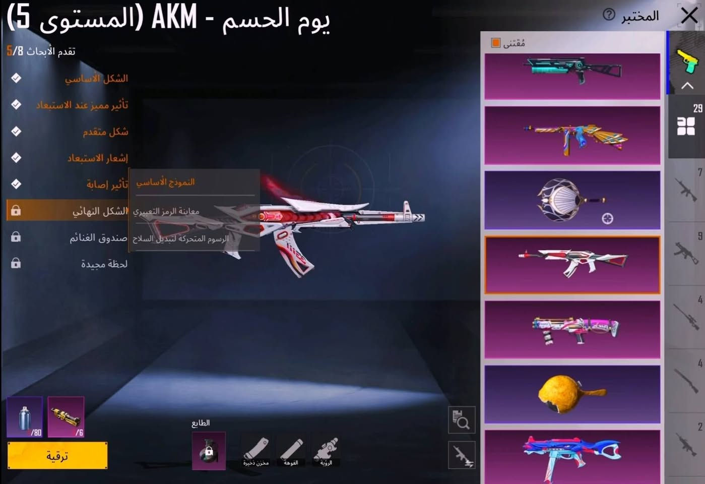 سعر الحساب 150الف حساب نادر متوفر جميع الحسابات لبيع
• الڤـل الحـساب 83 
• الڤـل المجـموع 60
• اطار الطياره واطار الكودزيلا 
• عـدد المـيثك 77
• المـخـتبر 29 الماكس 1


**إذا كنت صاحب هذا الإعلان وتريد حذفه لأي سبب، رجاءا أرسل رسالة إلى الدعم الفني**