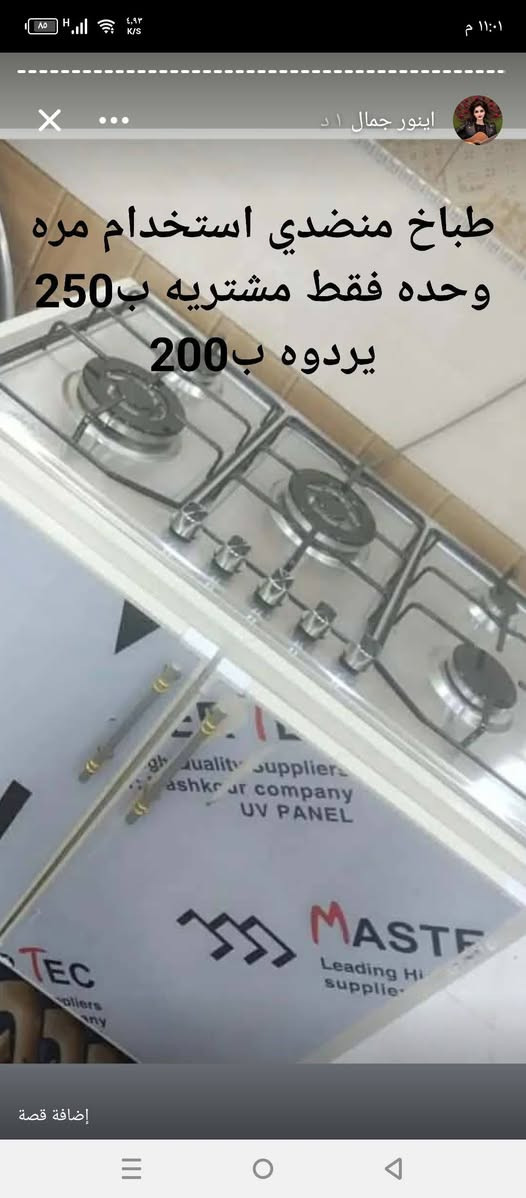 @الجميع


**إذا كنت صاحب هذا الإعلان وتريد حذفه لأي سبب، رجاءا أرسل رسالة إلى الدعم الفني**