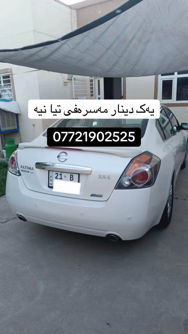نیسان ئاڵتیما 2010خلیجی بێ بۆیاخ بێ سارد بێ کرانەوە گێڕو مەکینە بێ عەیب نەکراوەتەوە السليمانية, العراق
