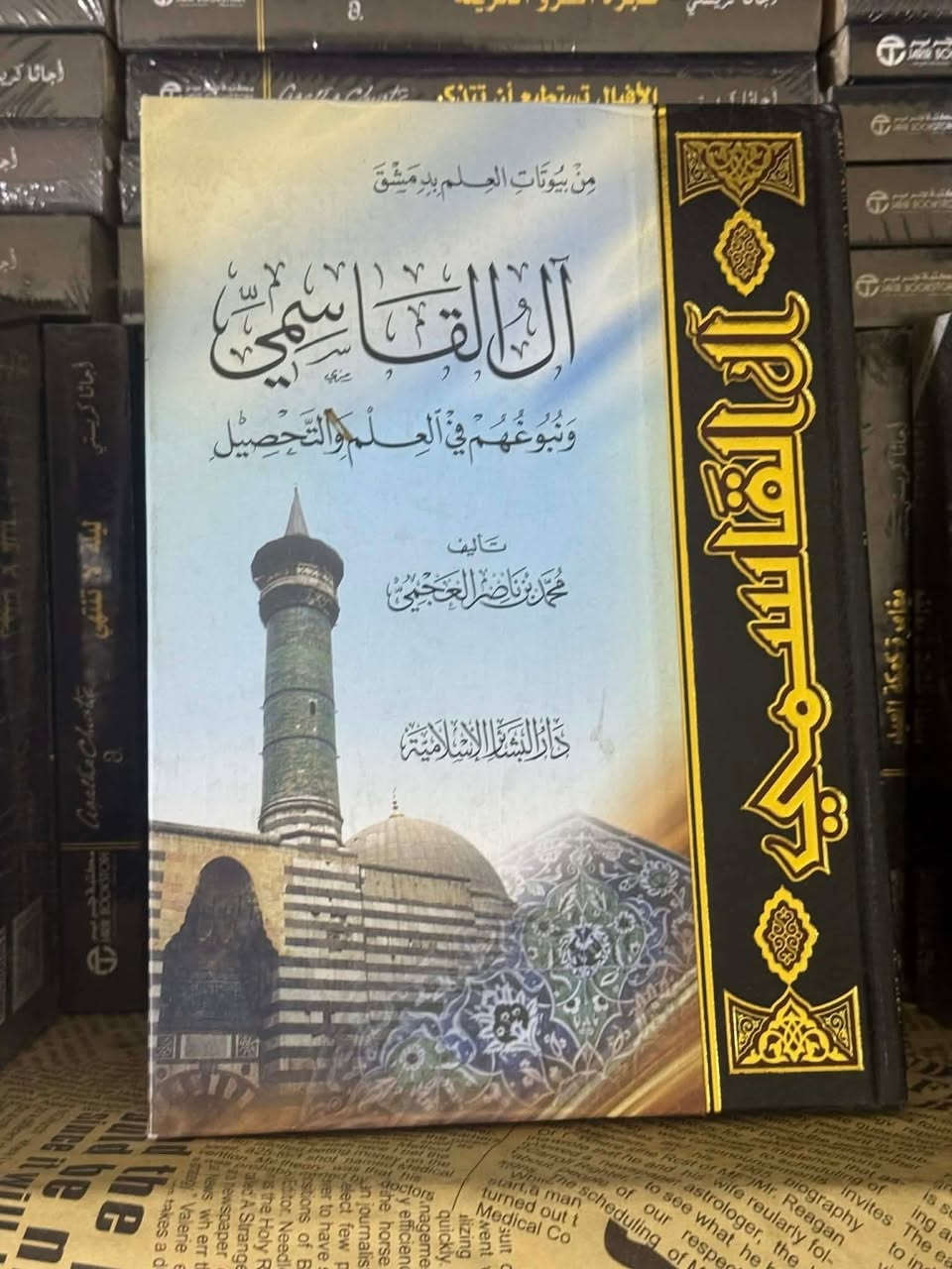 كتب تراثية ونادرة نعرضها للمرة الأولى:
● عين الدموع، كامل كيلاني: 20 الف
● تنفيذ بيان11 اذار: 25 الف
● آل القاسمي، محمد العجمي: 25 الف
● الارمن العراقيون، حميد الهاشمي: 17 الف

للطلب: راسلونا. خدمة توصيل متاحة داخل العراق.


**إذا كنت صاحب هذا الإعلان وتريد حذفه لأي سبب، رجاءا أرسل رسالة إلى الدعم الفني**