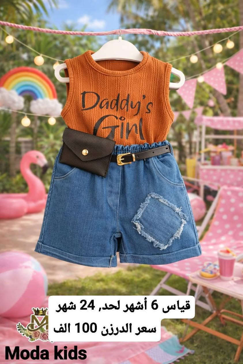 موجوده القياسات داخل صوره للحجز مراسله صفحه


**إذا كنت صاحب هذا الإعلان وتريد حذفه لأي سبب، رجاءا أرسل رسالة إلى الدعم الفني**