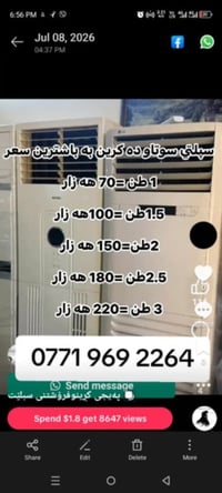 سبليتر • ستلايت