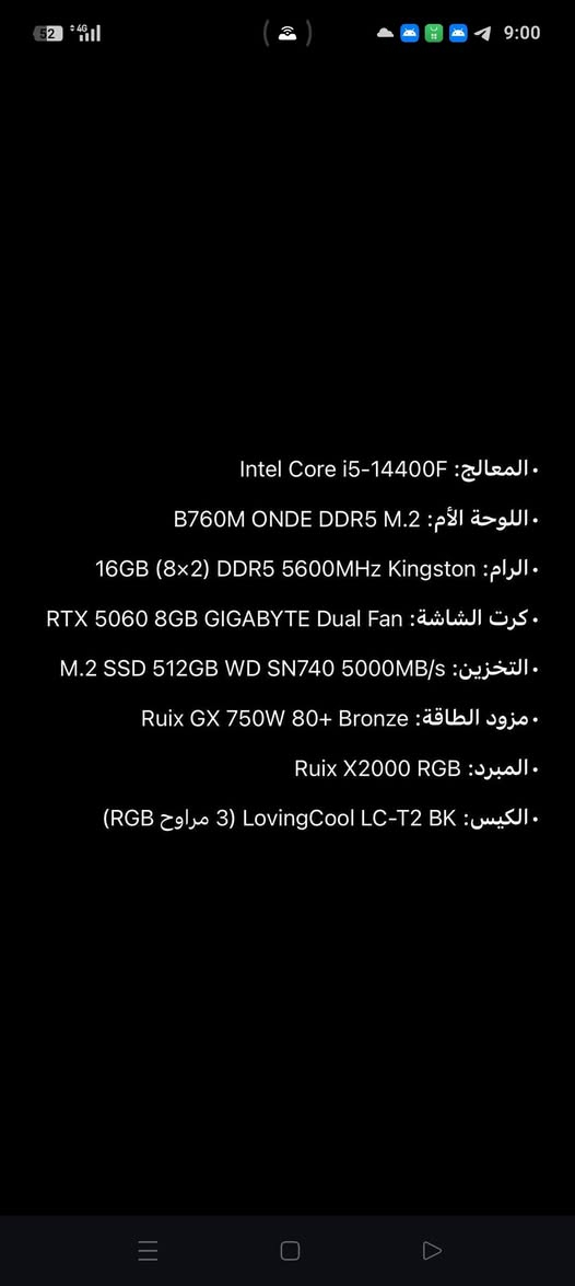 تجميعه للبيع 🗣️
سبب البيع لغرض التطوير ⚠️
مواصفات الكيس بالصور 
الملحقات :
ميز 
Ups / 1500W
شاشه Msi 100hz
كيبورد وماوس وماوس باد 
مكاني بالسماوة
للتواصل ***********
