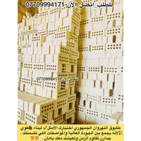 #اعلان_هاااام_طابوق👇😍👋🏻✨  #تجهيز_وتوصيل_طابوق_مجمع👇  #النهروان_الفني_ا...