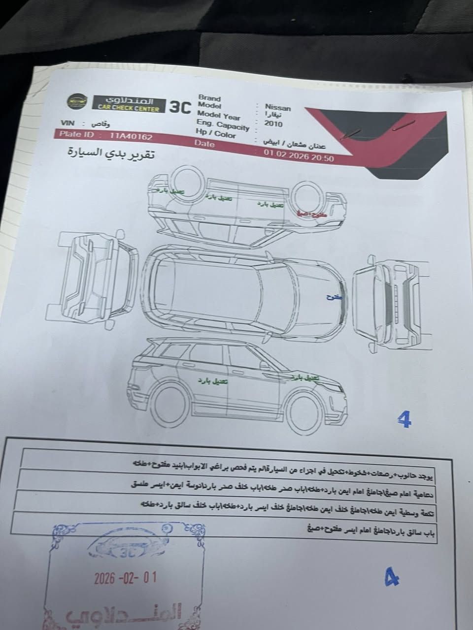 السلام عليكم للبيع نيسان نفارا 2010 مكينه ابلاديه السعر 95وبيه مجال 
***********

***********
