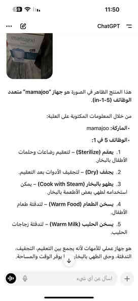 ممتاز ماركة ماما جوى 
*********** بغداد
